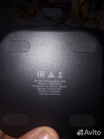Беспроводная зарядка (15ват)