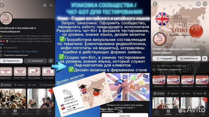 Оформление сообществ/ Упаковка / SMM