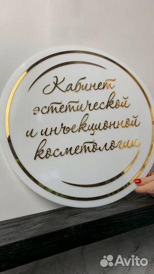 Вывеска для магазина Москва 001