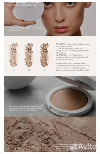 Пудра glow perfect powder