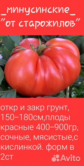 Семена урожайных сортов