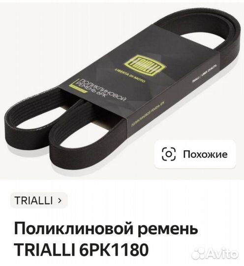 Ремень поликлиновый