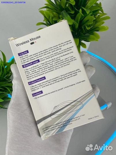 Беспроводная мышка (Арт.25864)