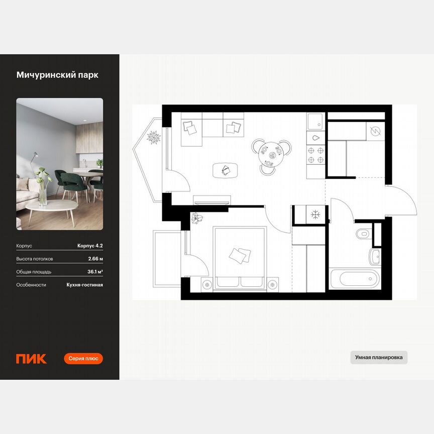 1-к. квартира, 36,1 м², 3/24 эт.