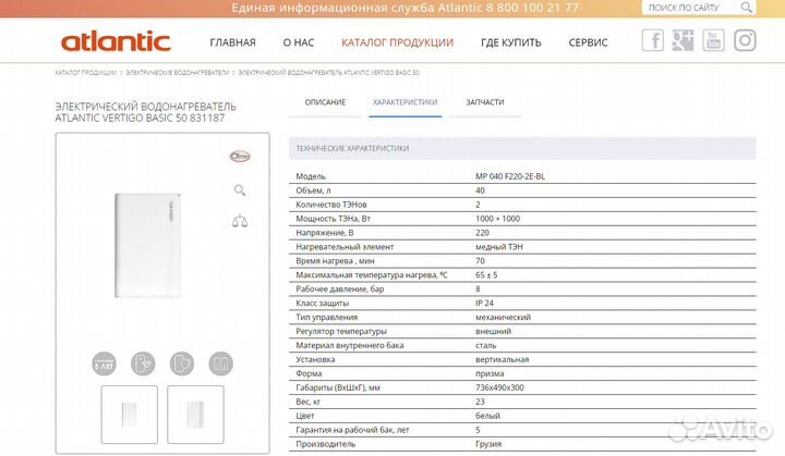 Водонагреватель накопительный 50л