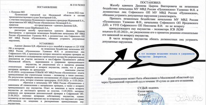 Адвокат по уголовным, гражданским делам