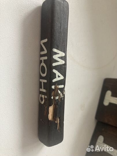 Вечный календарь