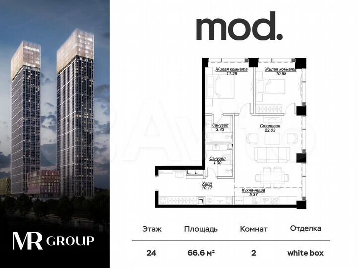 2-к. квартира, 66,8 м², 24/55 эт.