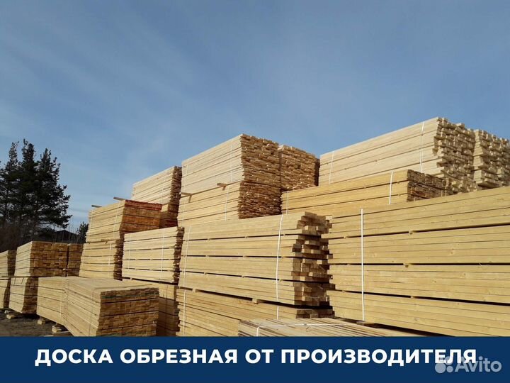 Доска обрезная 20х150х6000