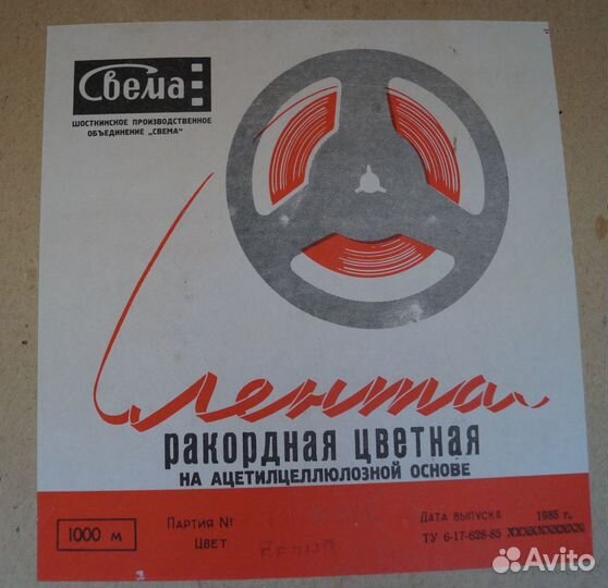 Ракордная лента Свема белая 1000м