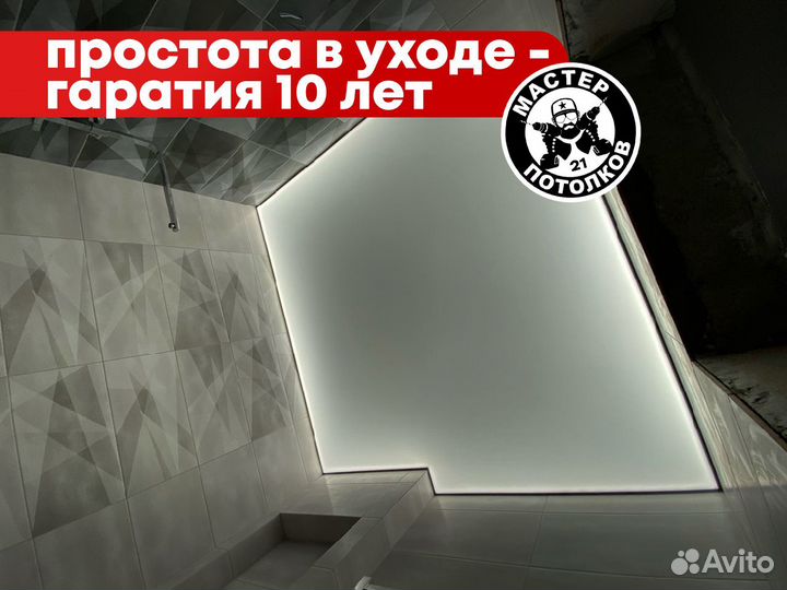 Натяжные потолки