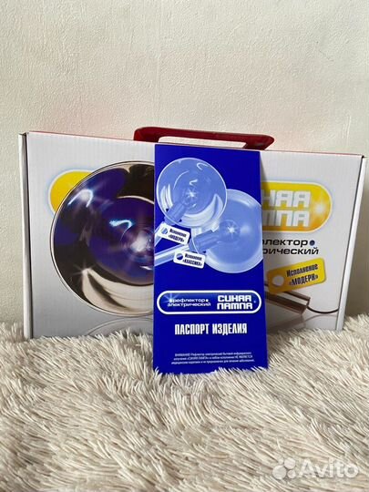 Рефлектор Минина электрический синяя лампа, новая