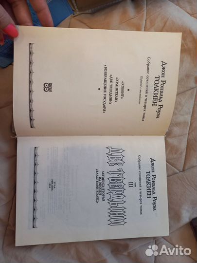 Властелин колец 1994г