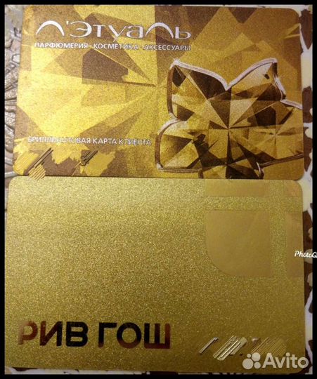 Скидочные карты