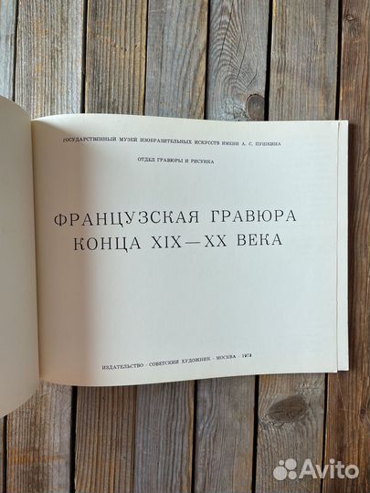 Панас Цешковская