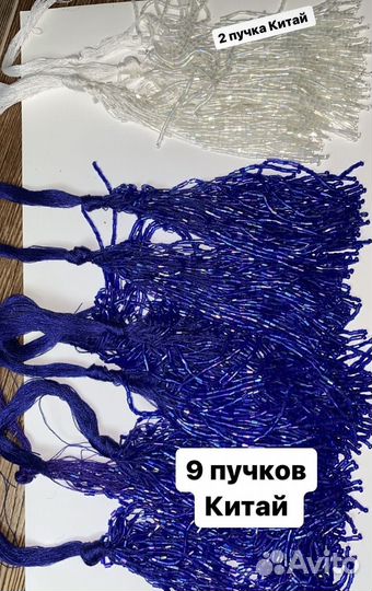 Стеклярус Япония