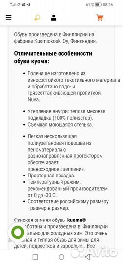 Сапоги мужские зимние