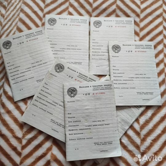 Вкладыши в трудовую книжку