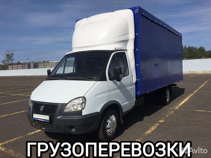 Грузоперевозки Газель