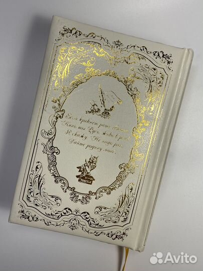 Книга сборник в подарок Есенин