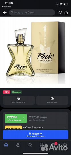 Shakira Rock by Shakira духи