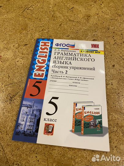 Рабочая тетрадь по английскому 5 класс