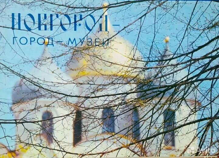 Наборы открыток СССР, разные