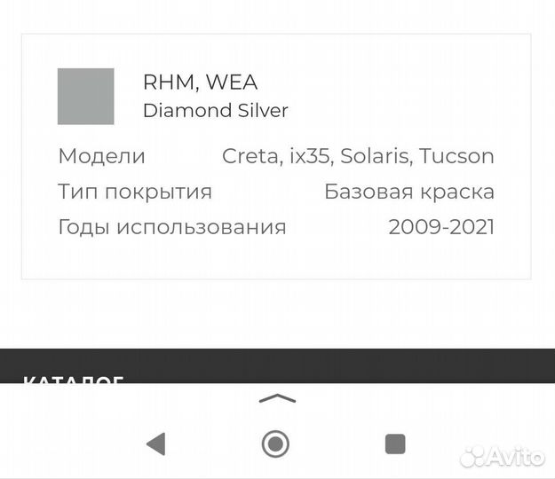 Продам бампер хендай ix 35