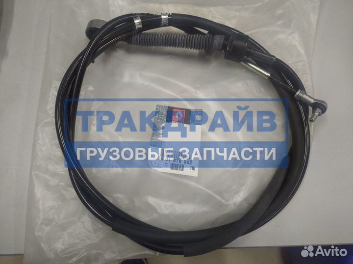 Трос управления кпп Рено Премиум