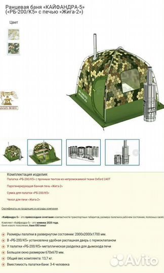 Палатка баня с печкой мобиба, баня походная