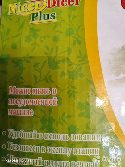 Овощерезка ручная