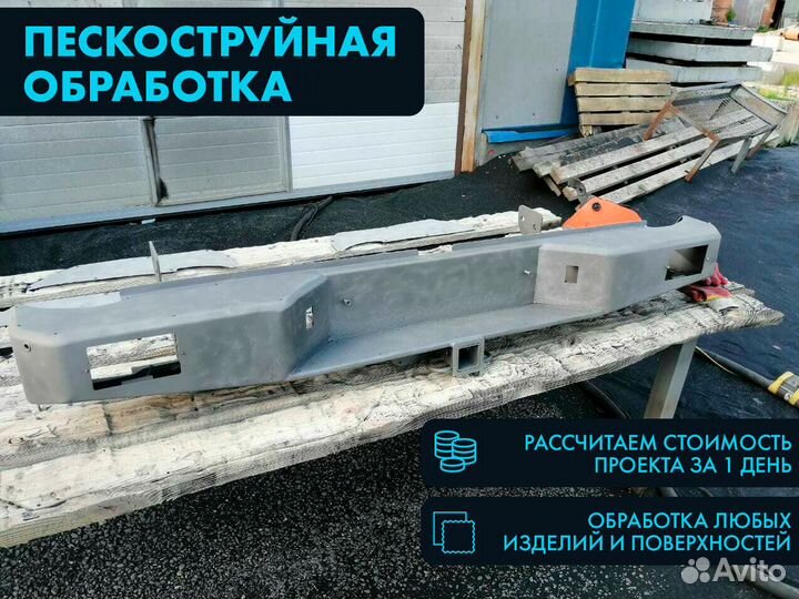 Пескоструйная обработка любых изделий