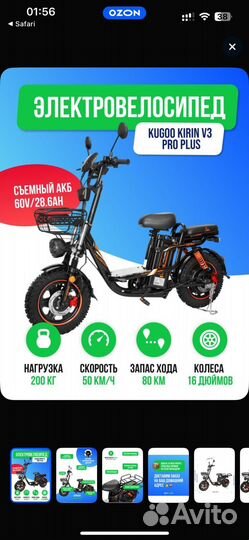 Аренда Электровелосипед kugoo v3 pro plus