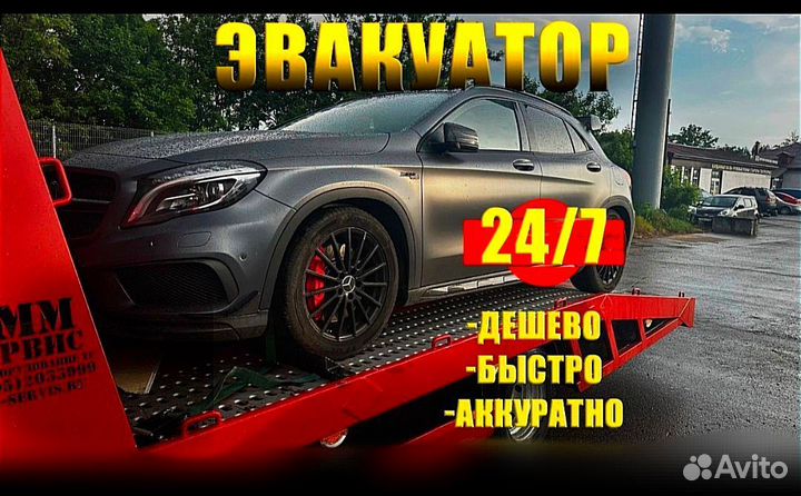 Эвакуатор Адыгейск 24/7 круглосуточно