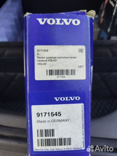 Рычаг привода заслонки печки правый volvo