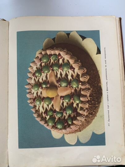 Антикварная книга СССР Домашнее приготовл. тортов