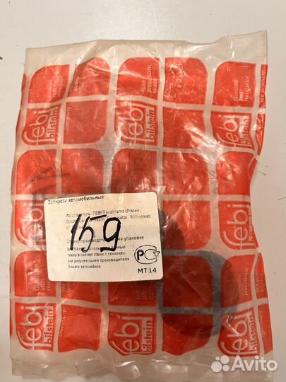 Втулка стабилизатора VAG 80/passat 20мм -94 пер