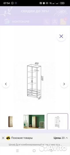 Комод, шкаф, стол с полками, кровать