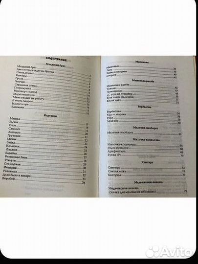 Золотая книга стихов Барто Агния Львовна