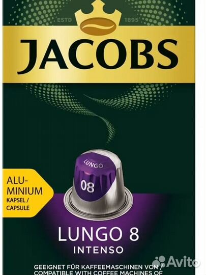 Кофе в капсулах Nespresso Lungo #8 Intenso Франция