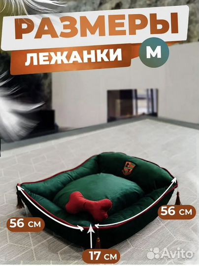 Лежанка для собак и кошек