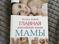 Книги для беременных