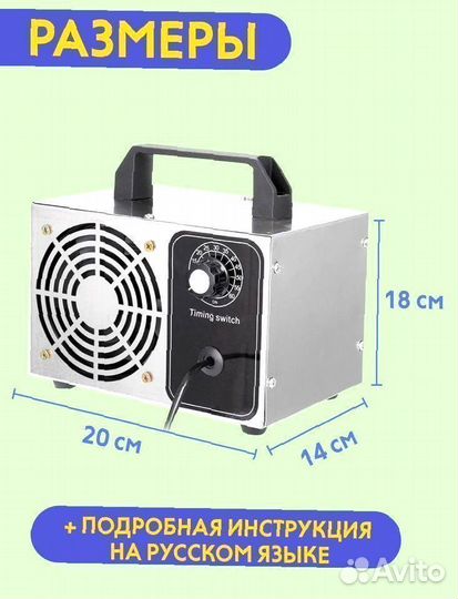 Озонатор воздуха Ozon-Zevs в Октябрьском