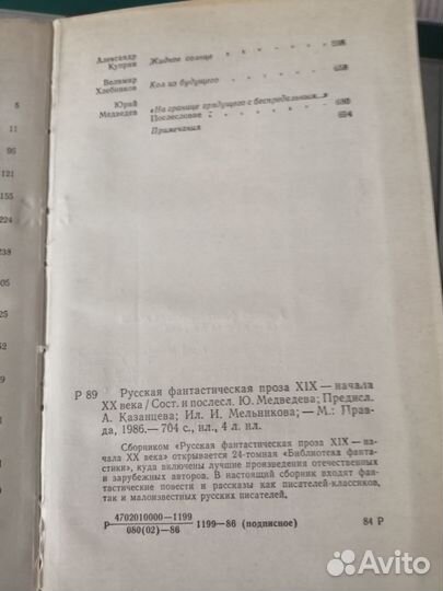 Библиотека фантастики 3 книги пакетом