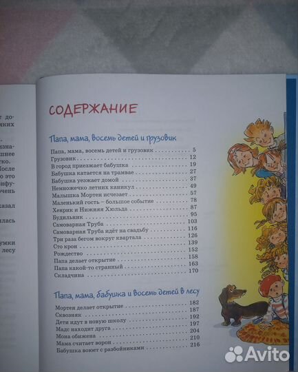 Детские книги (Анне-Катрине Вестли)