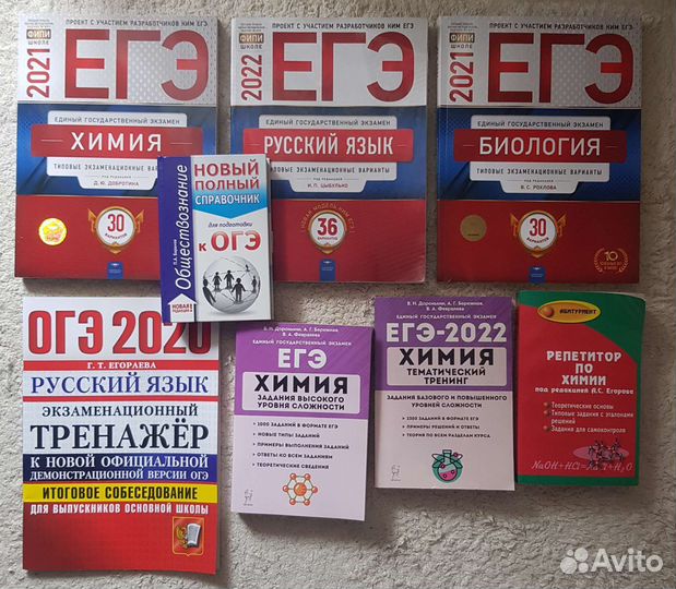Пособия егэ