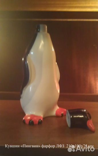 Графин фарфор лфз, СССР