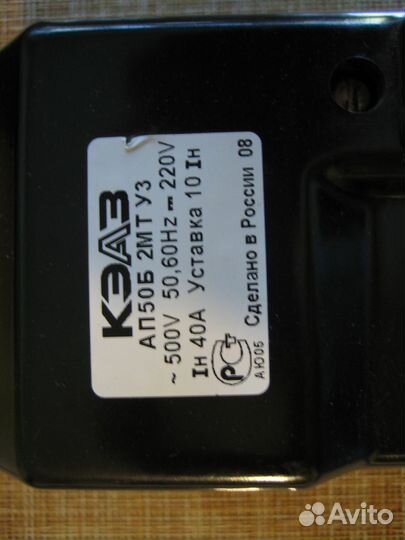 Автоматический выключатель Ап50б 3мт 40А 220 10In