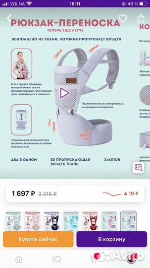 Эргорюкзак