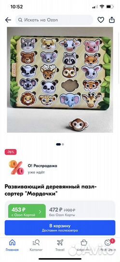 Пазл сортер деревянный